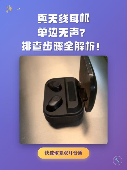 CQ118-TX耳机无声，排查与解决步骤插图