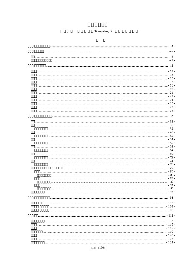 摩羯座,8为信,74共筑稳固防线插图 摩羯座,8为信,74共筑稳固防线插图