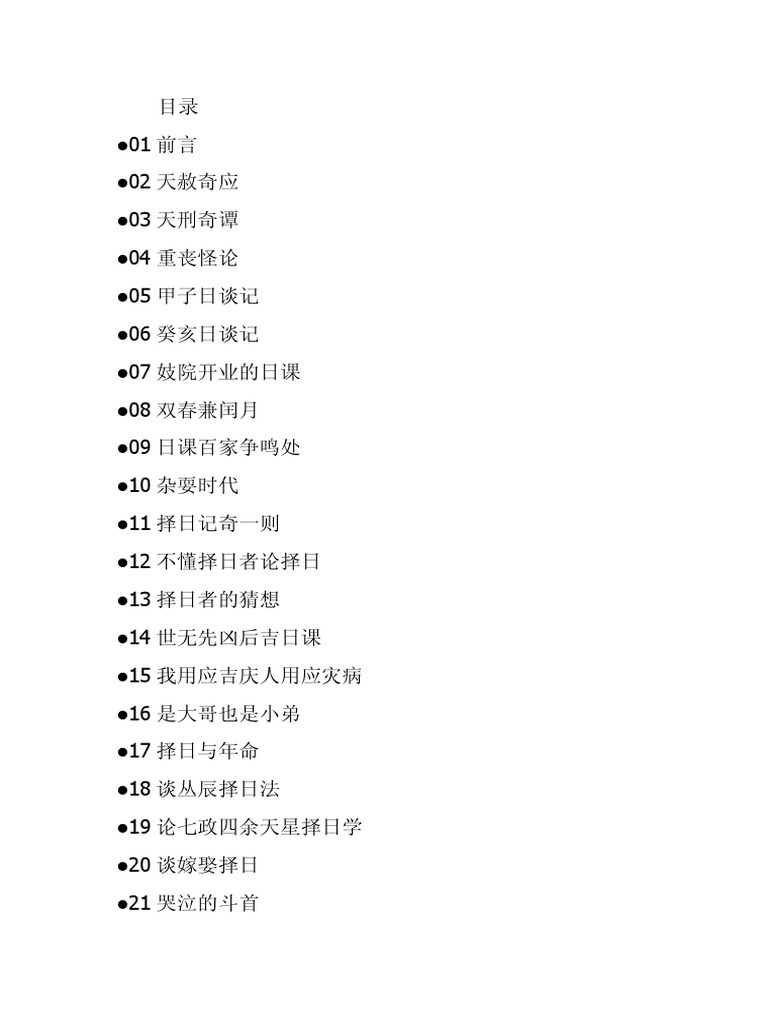 2021年7月搬家吉日指南,一、搬家黄道吉日,如2025年6月初九,属金仓兆;7月3日逢四月廿八,宜搬迁、装修。,二、入宅最佳日子,七月十一公历8月18日(乔迁旺),星宿鬼金羊。插图 2021年7月搬家吉日指南,一、搬家黄道吉日,如2025年6月初九,属金仓兆;7月3日逢四月廿八,宜搬迁、装修。,二、入宅最佳日子,七月十一公历8月18日(乔迁旺),星宿鬼金羊。插图