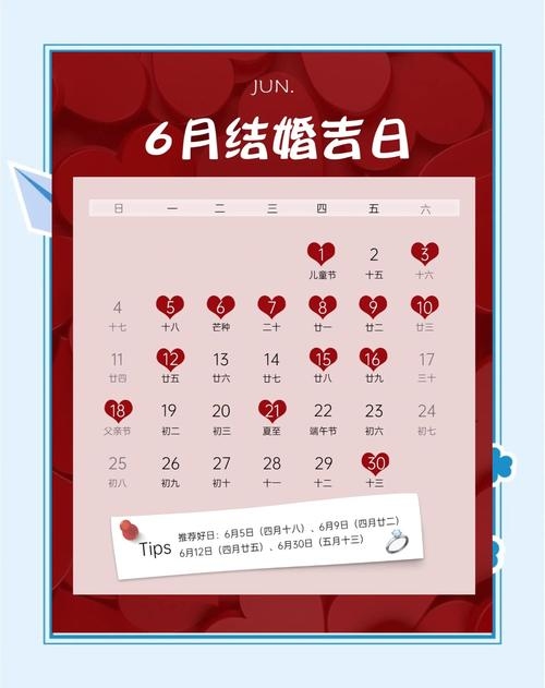 2023年5月结婚吉日推荐插图