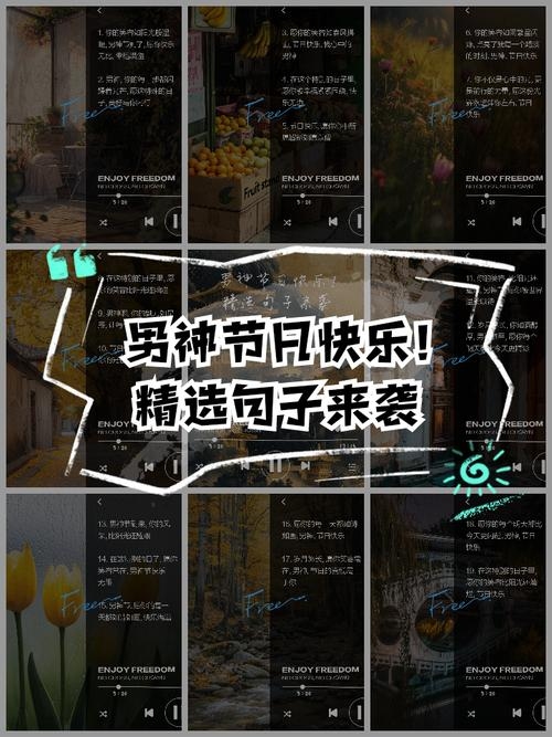 2023年男神节日期揭晓,这个特别的日子你准备好了吗?插图 2023年男神节日期揭晓,这个特别的日子你准备好了吗?插图