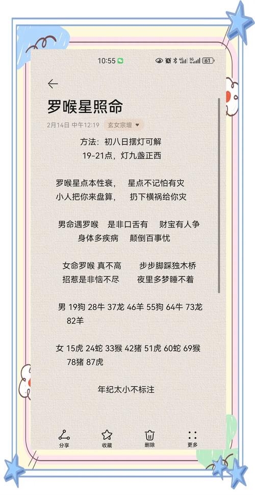 20-30字标题,躲星时间指南(鸡蛇虎龙之命理术)插图 20-30字标题,躲星时间指南(鸡蛇虎龙之命理术)插图