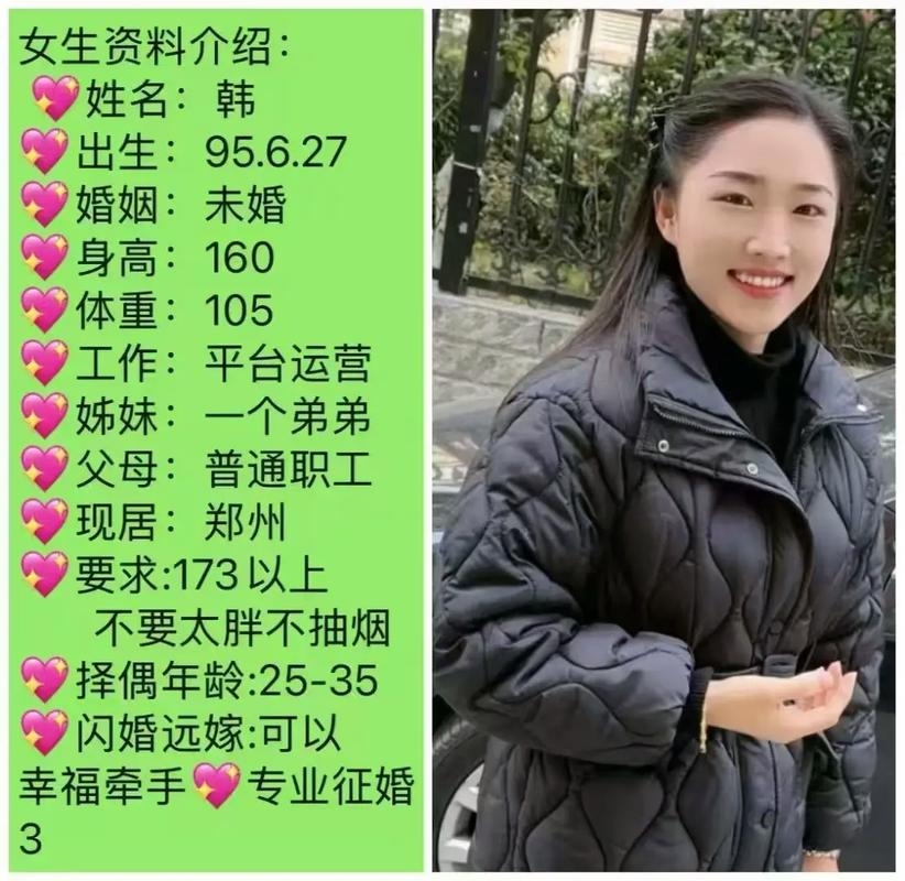 郑州熟龄之缘，专注离异晚婚真诚交友平台插图