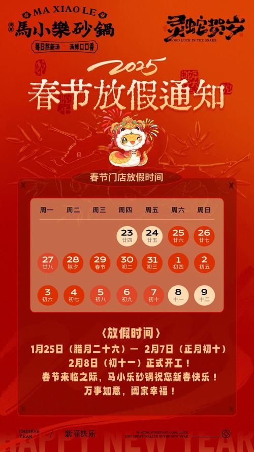 2020年放假安排，全年35天假期，春节最长7天插图