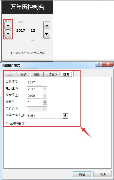 Excel 2016/2086日历制作,从新建到自定义工具栏的快速指南插图 Excel 2016/2086日历制作,从新建到自定义工具栏的快速指南插图