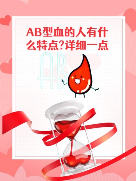 AB血型男人的独特魅力，由血型差异带来的温柔魅力插图