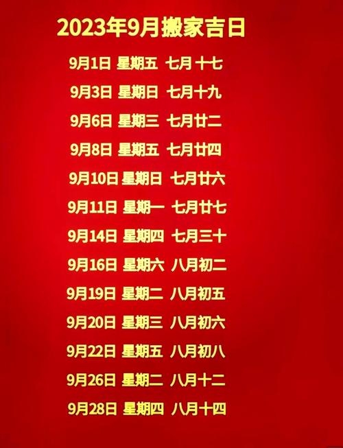 2022年10月黄道吉日查询,解锁吉祥日子的秘密插图 2022年10月黄道吉日查询,解锁吉祥日子的秘密插图