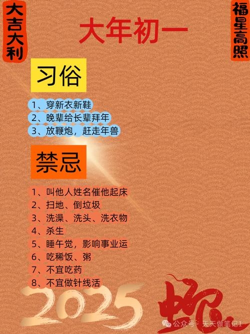 2013年春节前后吉日宜忌插图