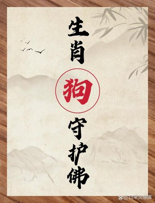 1922年生肖狗，忠诚勤奋守护神插图
