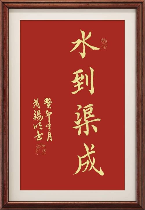 1952年水龙命，豪爽稳健，事业有成插图