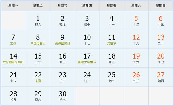 2022年日历全年表，掌握时间节点！插图