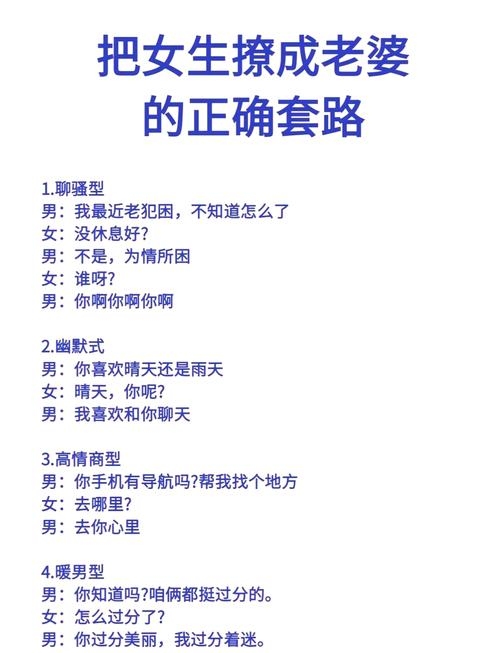 撩拨心尖的甜蜜秘籍，把女朋友撩出水的聊天攻略插图