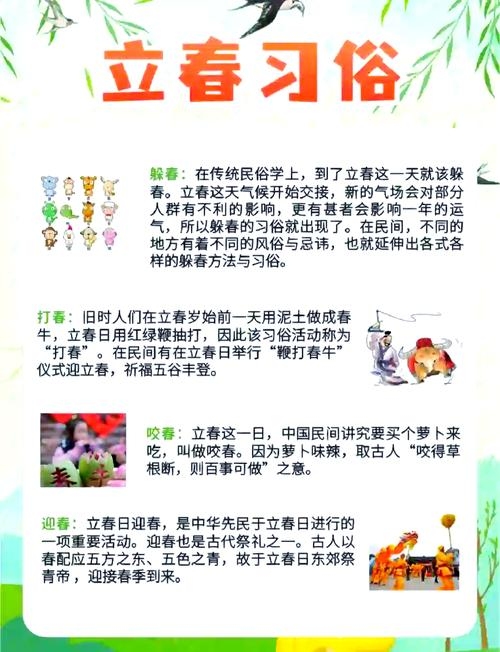 2023年立春，四大生肖躲春策略，避开被春寒侵袭插图