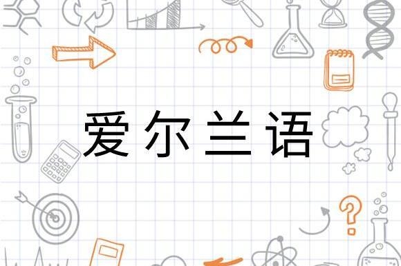 Lynna,瀑布之美的爱尔兰语名字插图 Lynna,瀑布之美的爱尔兰语名字插图