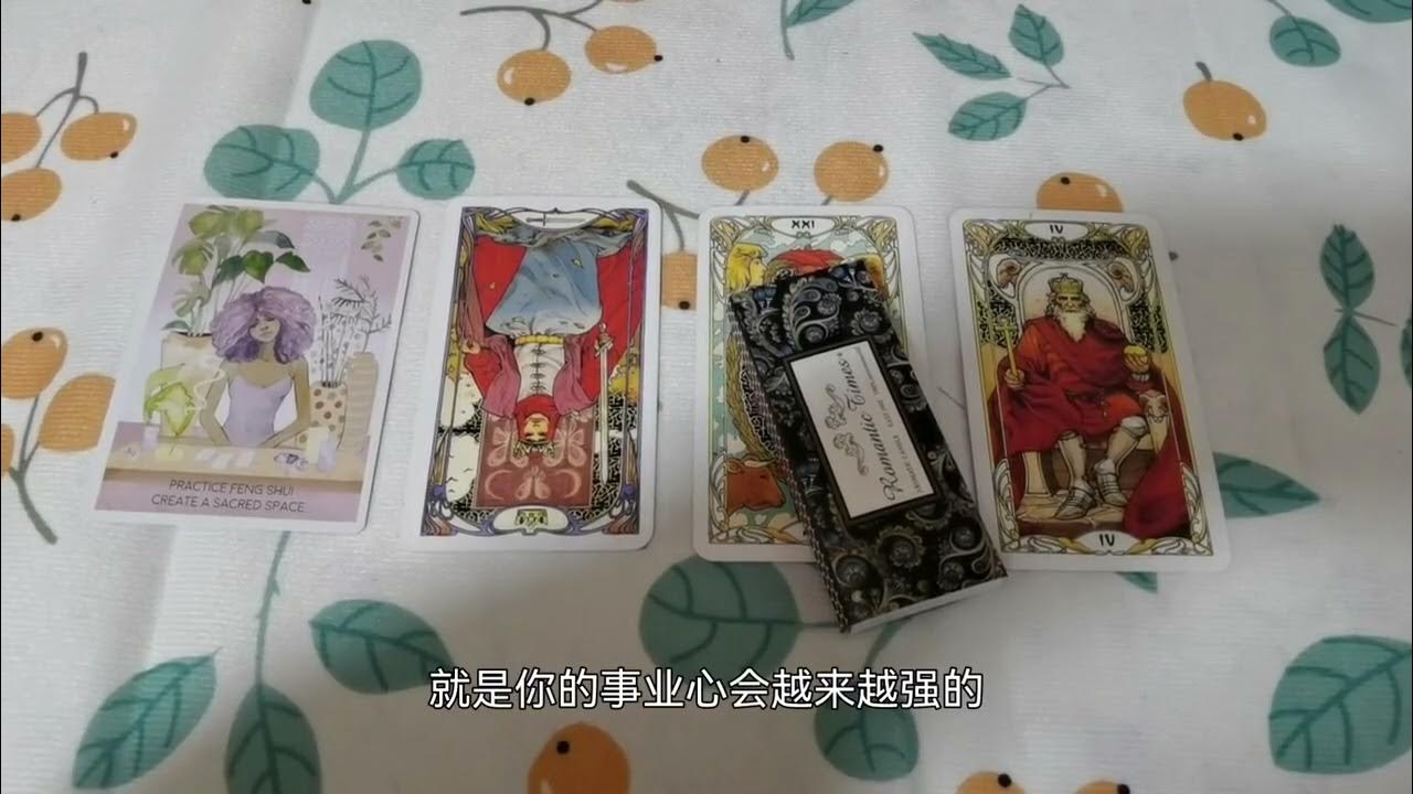 探索心灵深处,塔罗牌在线测试,解锁你的未来密码插图 探索心灵深处,塔罗牌在线测试,解锁你的未来密码插图