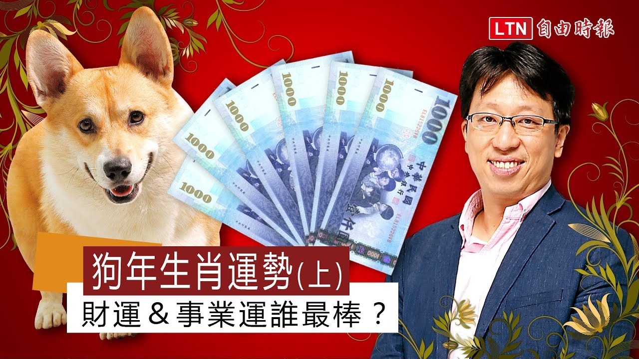 2021年属狗为何难遇好运？事业与财运受影响插图