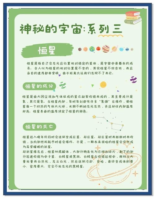 探索宇宙奥秘，第一星运的启示与影响插图