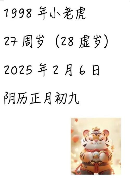 1998年属什么，风云际会，命运交织插图