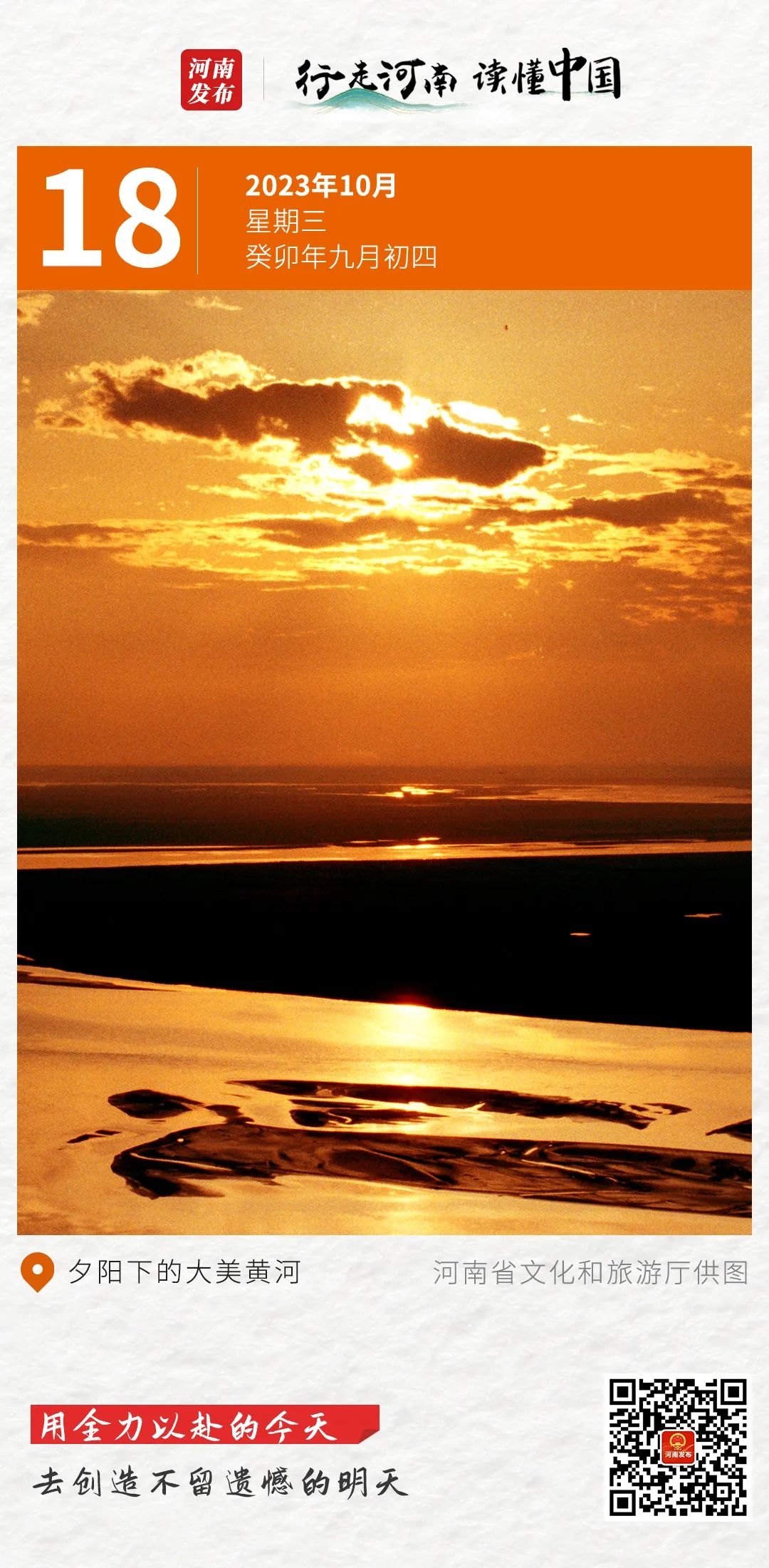 2023年9月6日，一个充满意义与期待的特殊日子插图