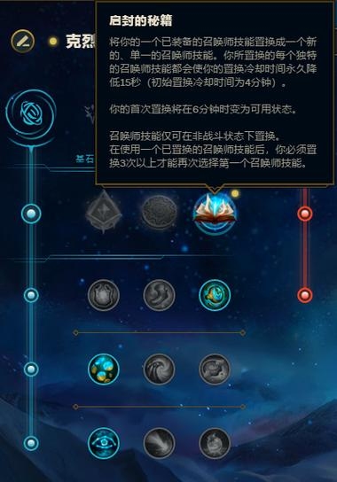 LOL符文页，解锁英雄潜能的神秘宝藏插图
