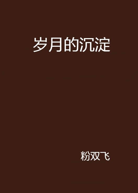 2004年，此刻的岁月感与时间沉淀插图