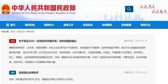 2024年为寡妇年无科学依据，传统迷信需理性看待插图