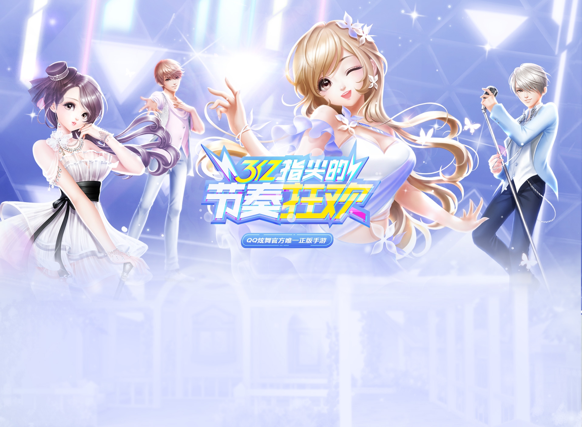 QQ炫舞舞团，全民参与的指尖舞动新潮流插图