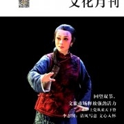 焦矫娇缴，探秘中国jiao姓文化多样性插图