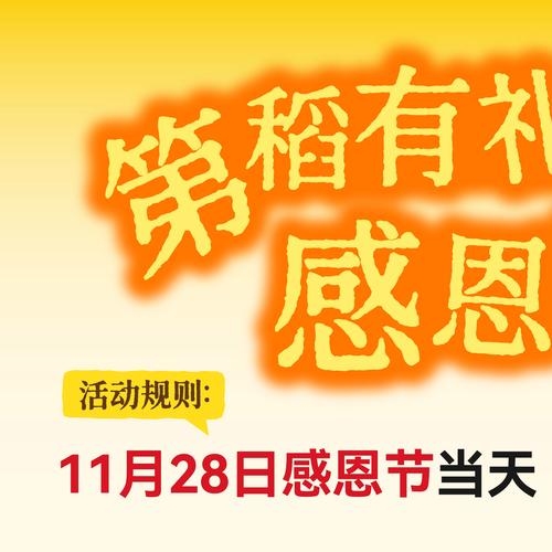 2019年感恩节，11月28日，家庭团聚与丰收感谢插图