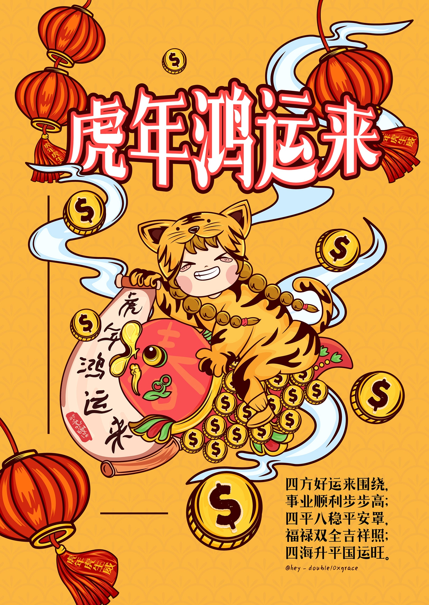 2022虎百年难遇，传奇与机遇并存的非凡之年插图