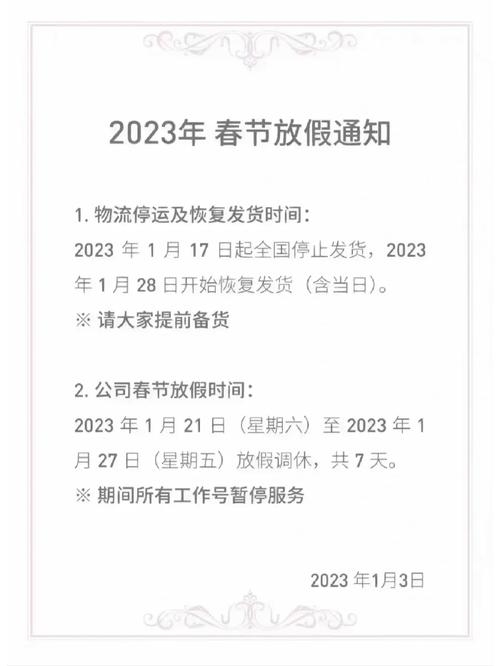 2029年快递停运时间，公司差异，关注官方通知插图
