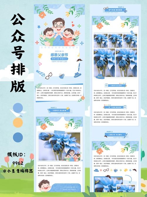 2025年父亲节全球日期，6月15日插图