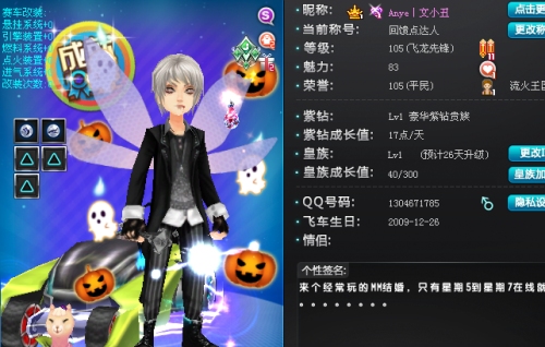 探寻QQ飞车网名背后的无限可能插图