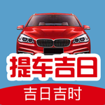 2022年黄历精选，搬家、提车等吉日推荐插图