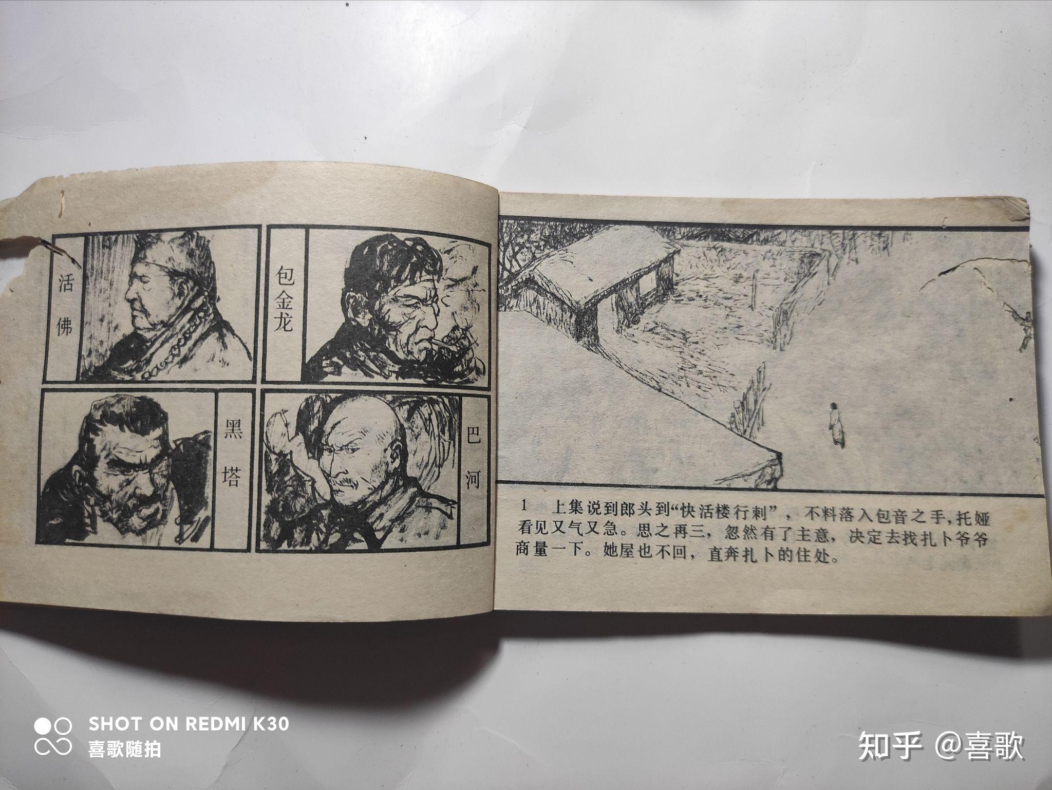 1986年属虎人2025年的冒险与收获插图