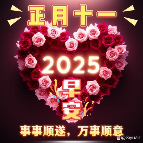 2021年十一月最吉利的日子，探寻幸运时刻的奥秘插图