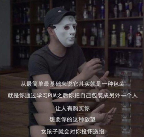 揭秘PUA聊天，构建有效的沟通与防卫思维导图插图