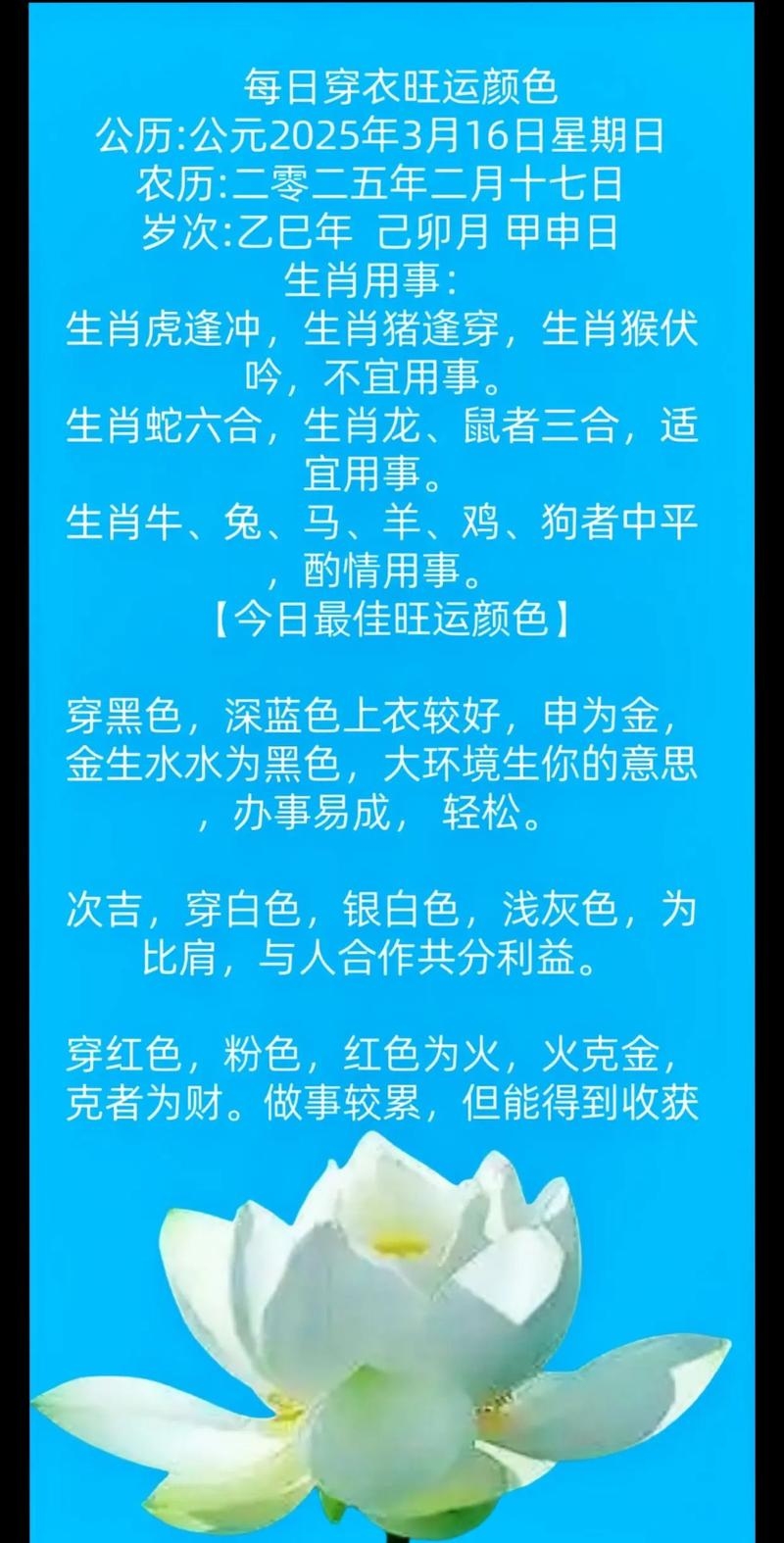 2021年五行穿衣指南，土旺宜青色饰品，忌仇火），十二生肖金木搭配法，属鼠日避正南避开！插图