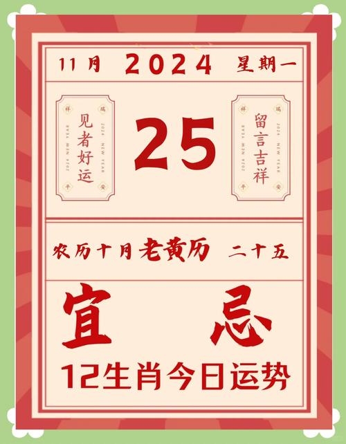 2008年日历全解析，366天庚子鼠年回顾插图