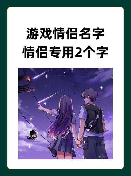 2021炫舞情侣名，Mentha♂/♀，薄荷之恋插图