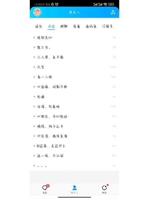 🔥QQ霸气分组，打造专属你的精英争霸场插图