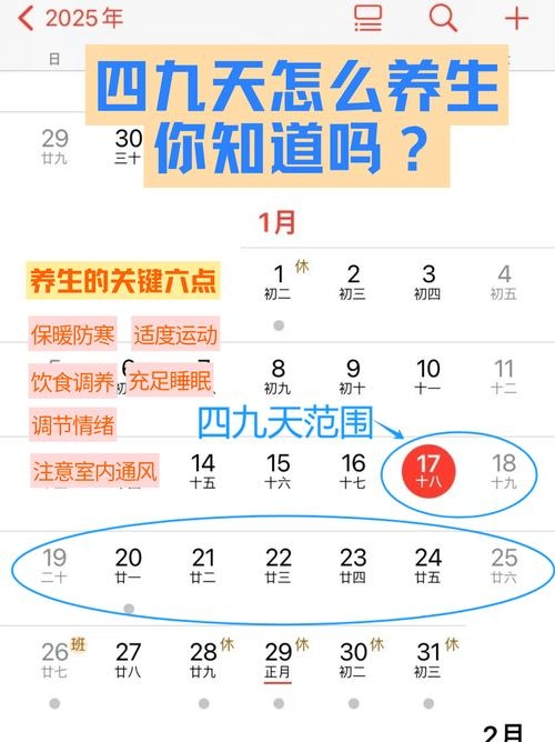 2016年日历全年查询，防寒保暖安全出行插图