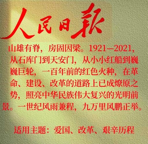 2012年10月，历史与未来的交汇点插图