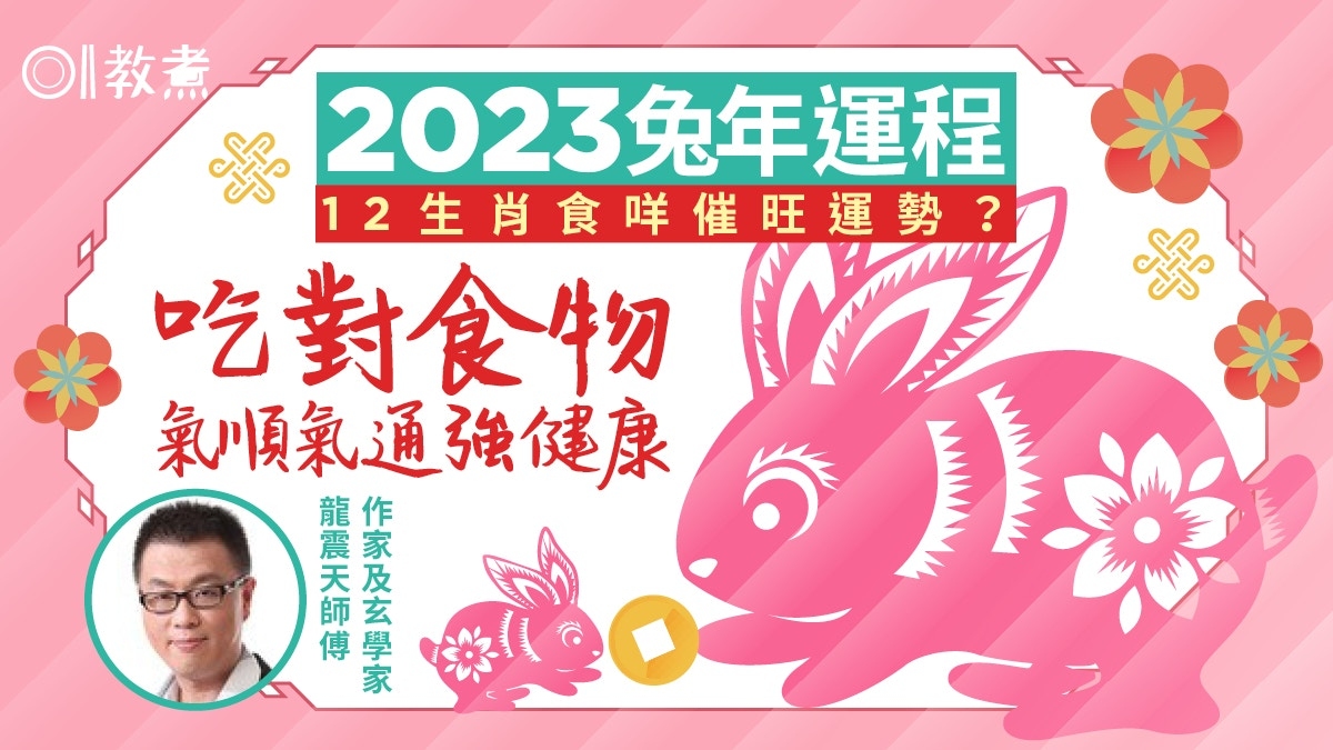 2023年兔年最吉利的四大属相，龙、猪、羊、狗插图