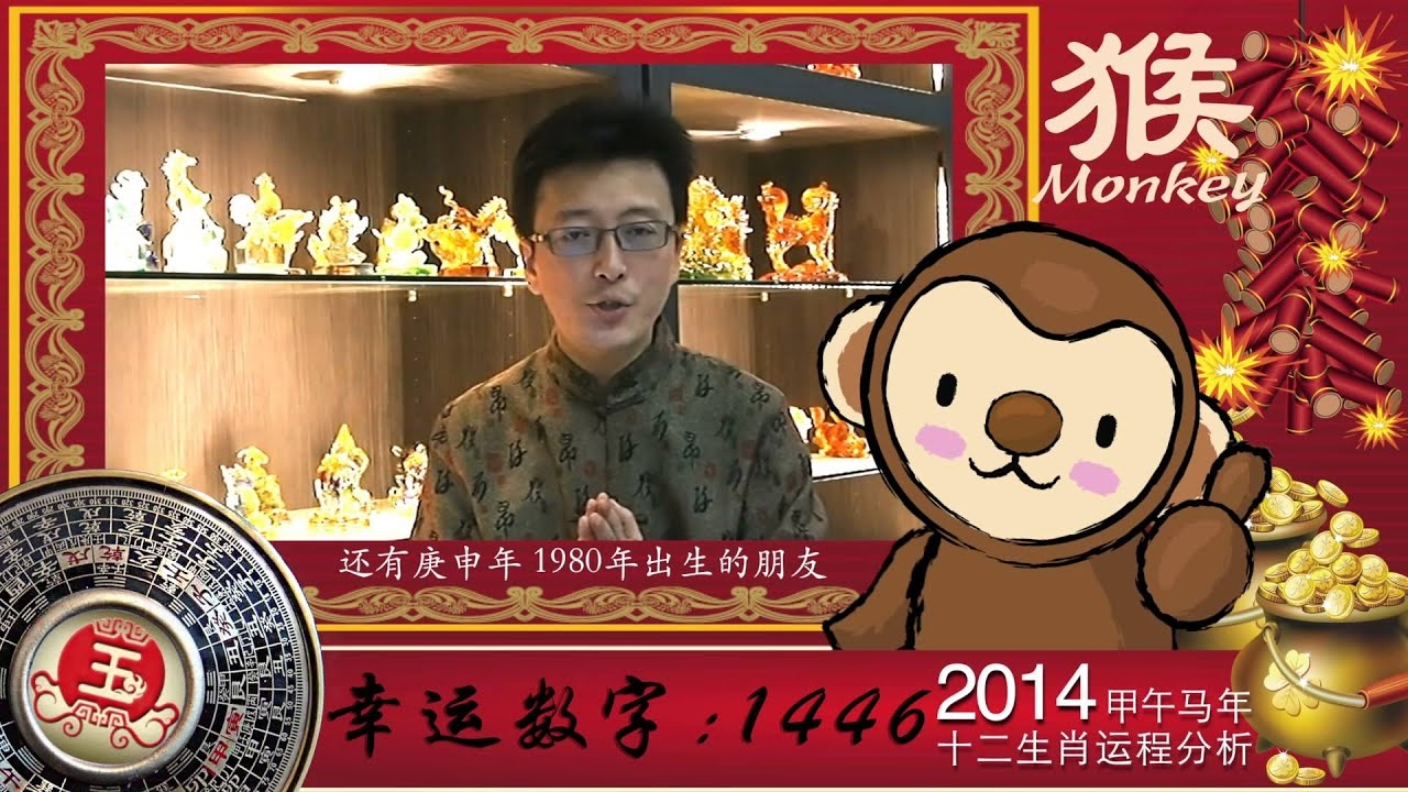 2014年马年生肖运程，机遇与挑战并存，需谨慎理财插图