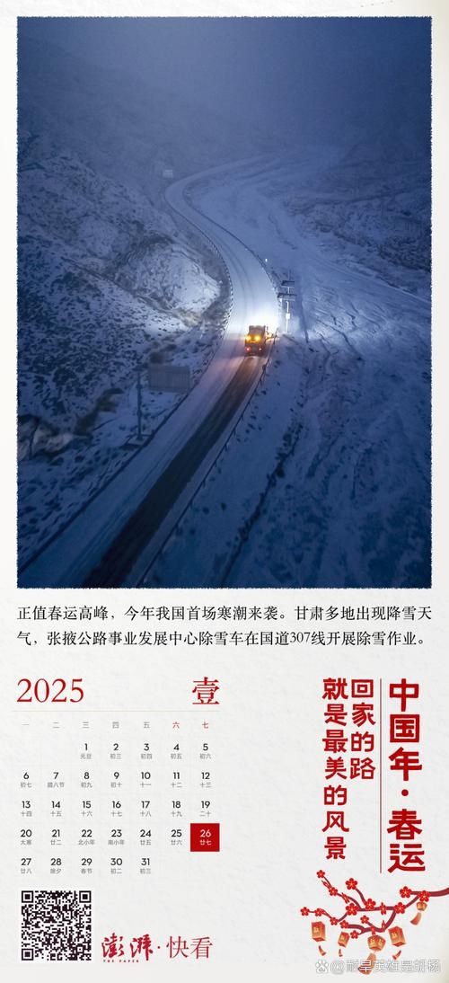 2021年春运时间，一场年度大迁徙的温馨启幕插图