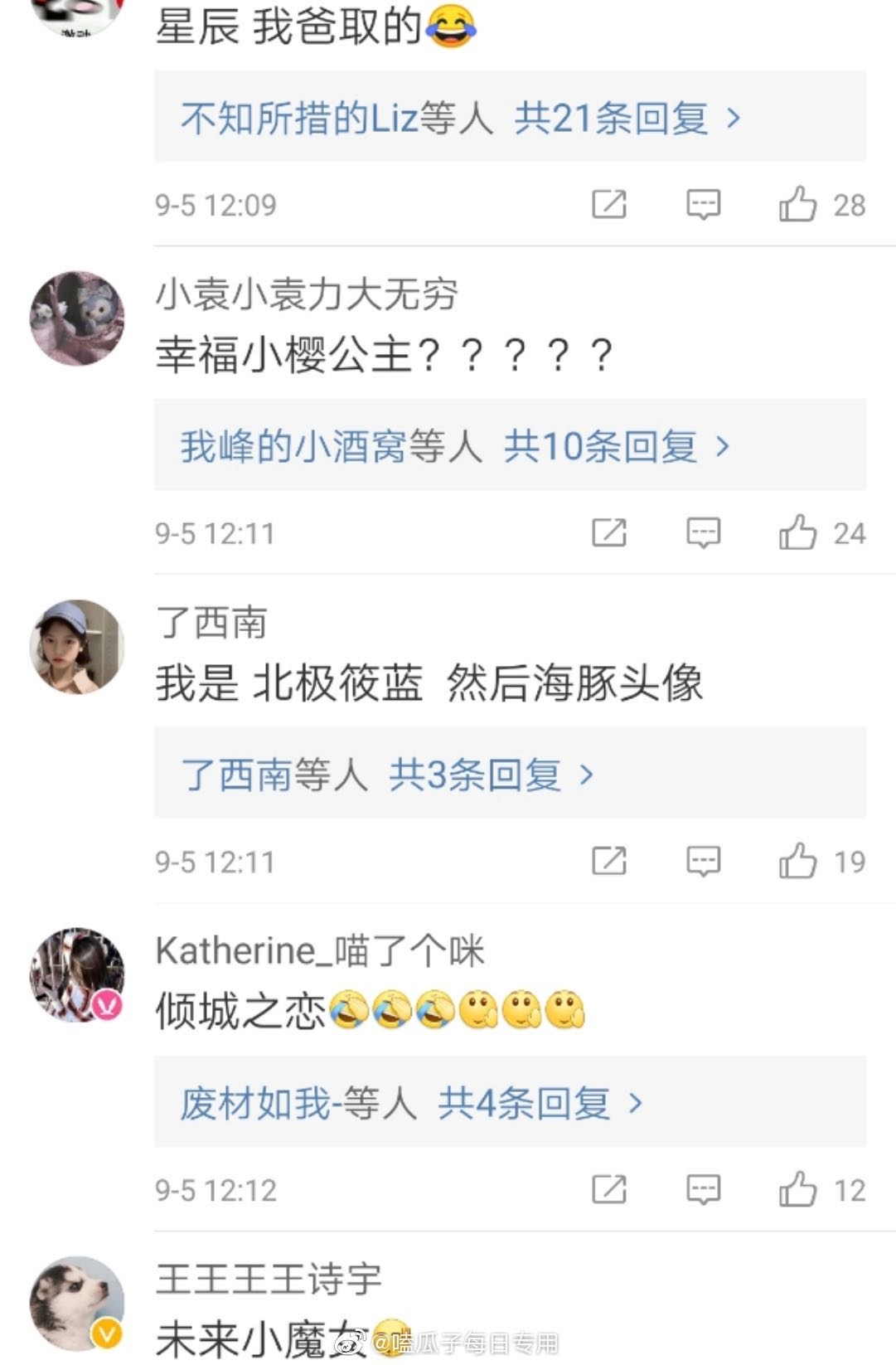 2022最霸气的网名，独步江湖的霸气侧漏插图