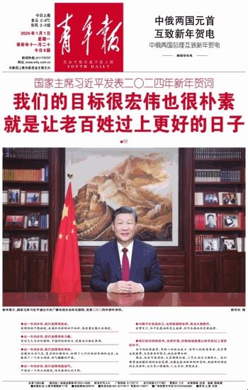 2024，百年难遇的机遇与挑战，时代抉择插图