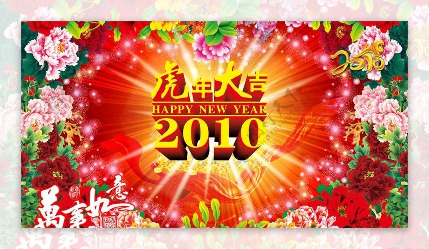 2010年虎年，开启事业与家庭新征程插图