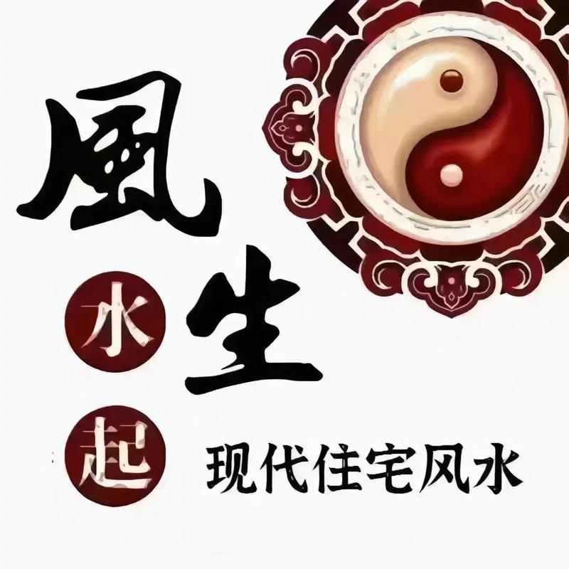 堪舆学，古代风水学的别称与历史背景插图